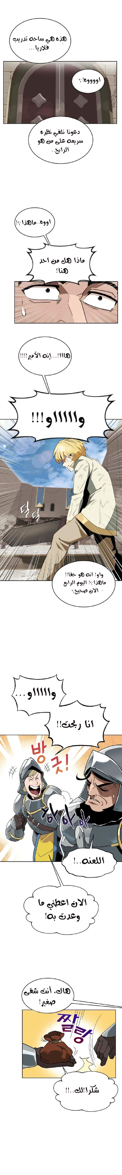 Read Reformation of the Deadbeat Noble AR Manga Online