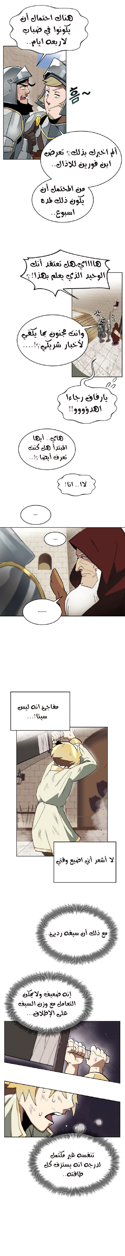 Read Reformation of the Deadbeat Noble AR Manga Online