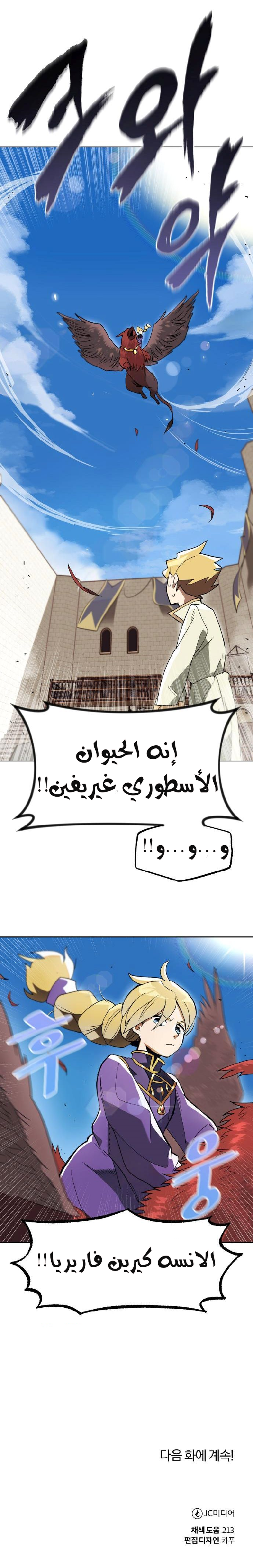 Read Reformation of the Deadbeat Noble AR Manga Online