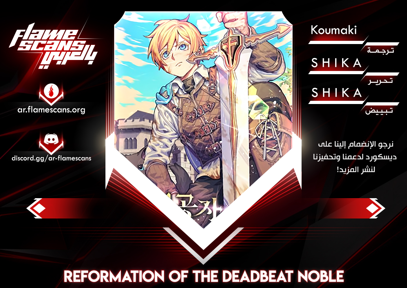 Read Reformation of the Deadbeat Noble AR Manga Online