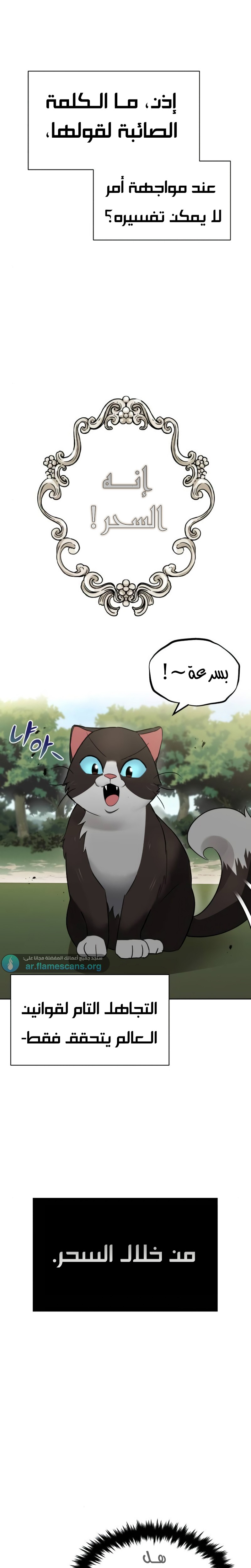 Read Reformation of the Deadbeat Noble AR Manga Online