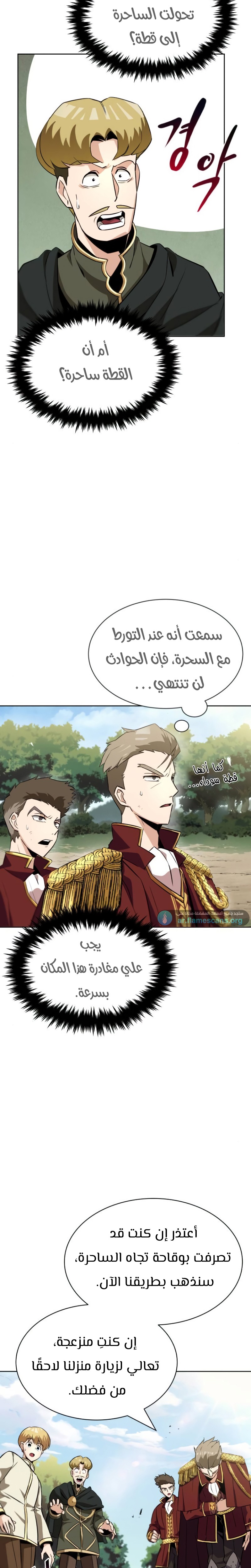 Read Reformation of the Deadbeat Noble AR Manga Online