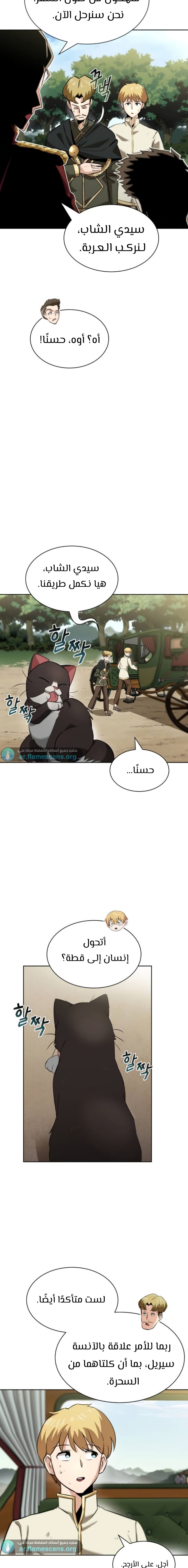 Read Reformation of the Deadbeat Noble AR Manga Online