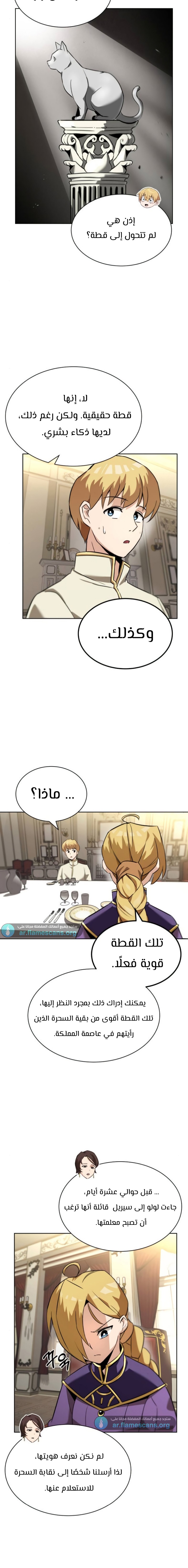 Read Reformation of the Deadbeat Noble AR Manga Online