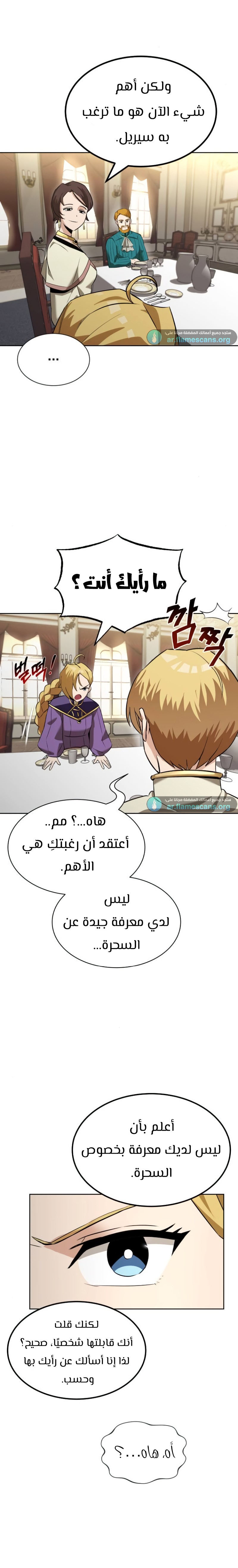 Read Reformation of the Deadbeat Noble AR Manga Online