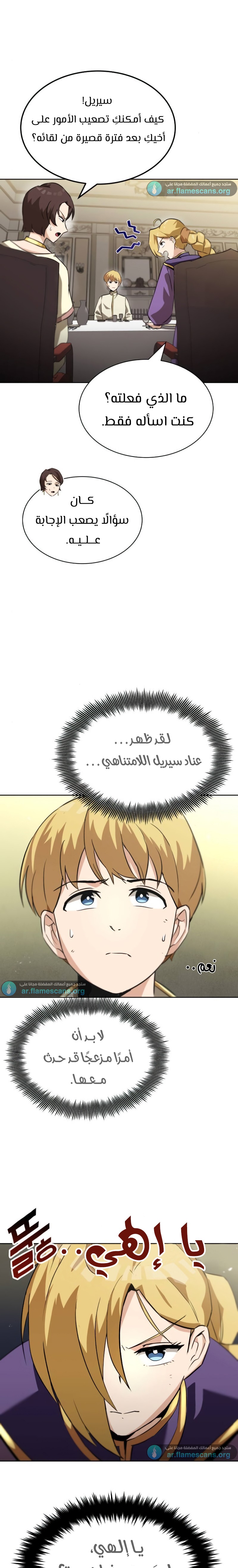 Read Reformation of the Deadbeat Noble AR Manga Online