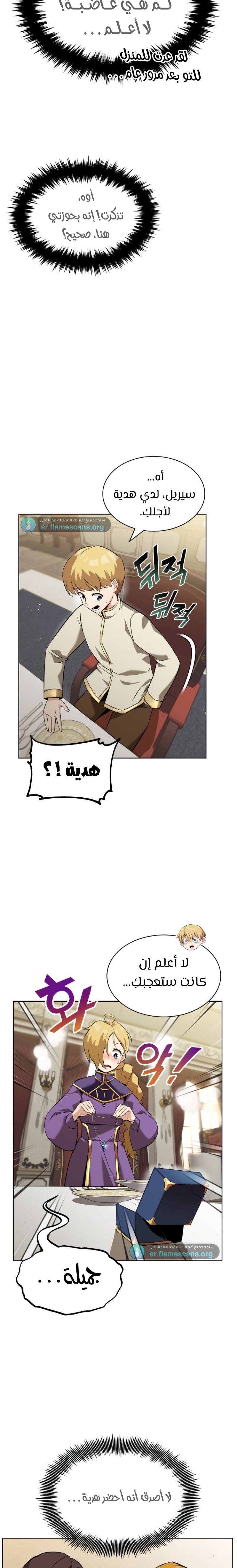 Read Reformation of the Deadbeat Noble AR Manga Online