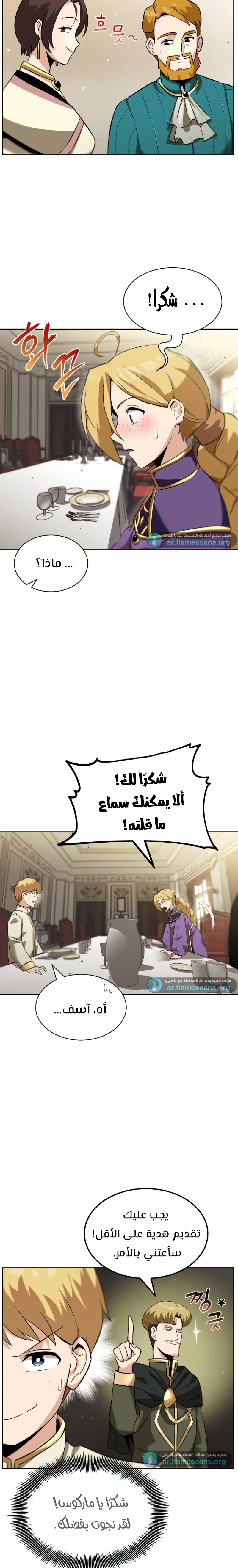 Read Reformation of the Deadbeat Noble AR Manga Online