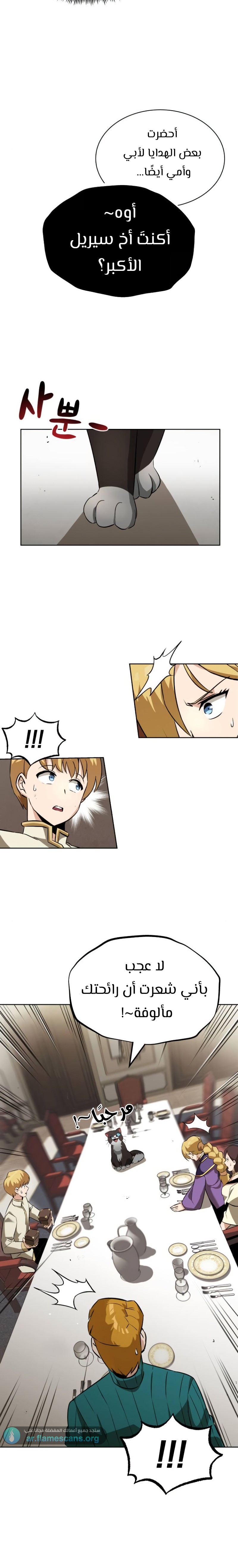 Read Reformation of the Deadbeat Noble AR Manga Online