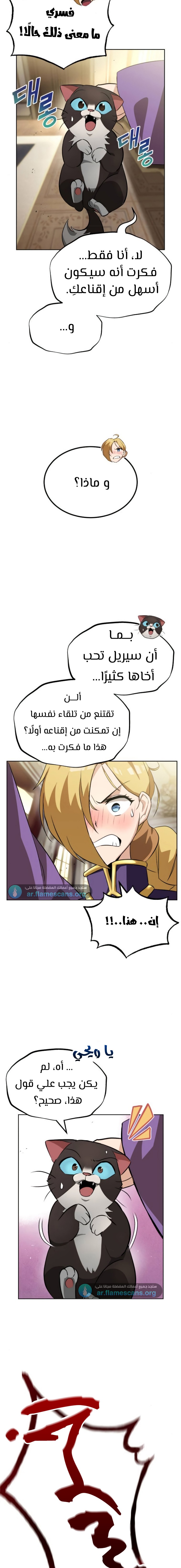 Read Reformation of the Deadbeat Noble AR Manga Online