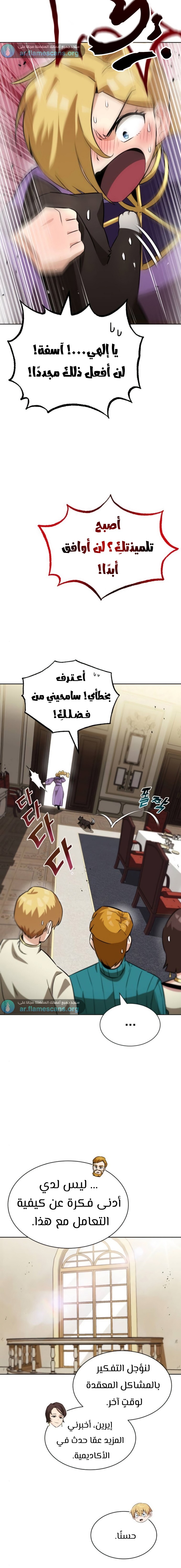 Read Reformation of the Deadbeat Noble AR Manga Online
