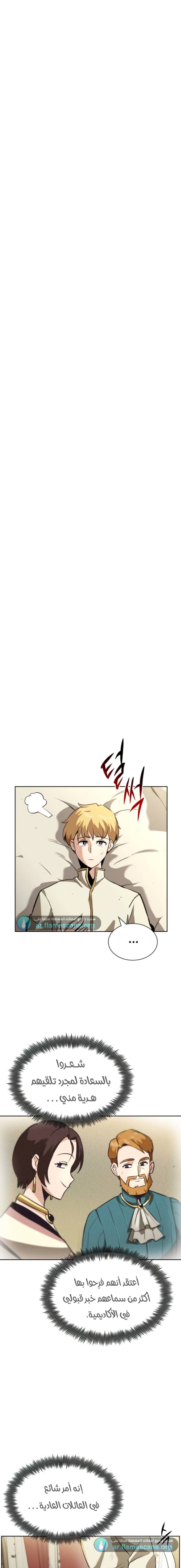 Read Reformation of the Deadbeat Noble AR Manga Online