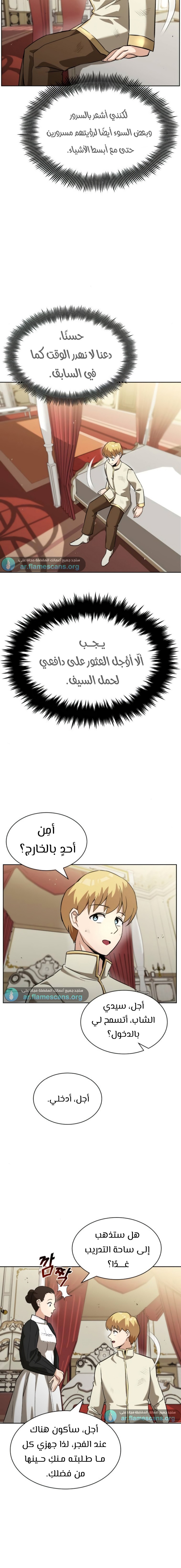 Read Reformation of the Deadbeat Noble AR Manga Online