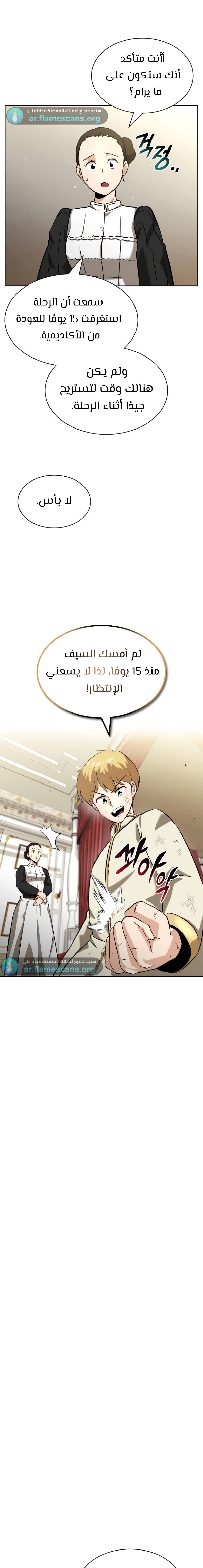 Read Reformation of the Deadbeat Noble AR Manga Online