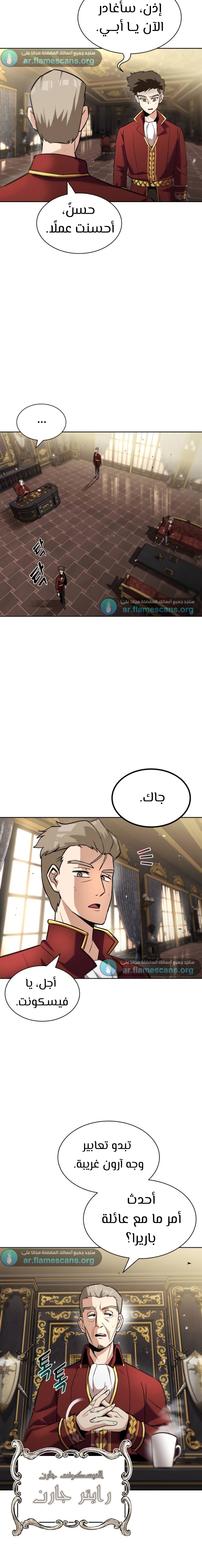 Read Reformation of the Deadbeat Noble AR Manga Online