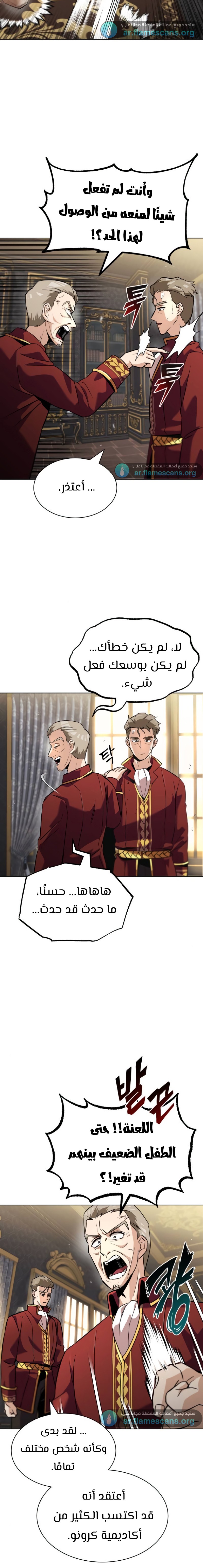 Read Reformation of the Deadbeat Noble AR Manga Online
