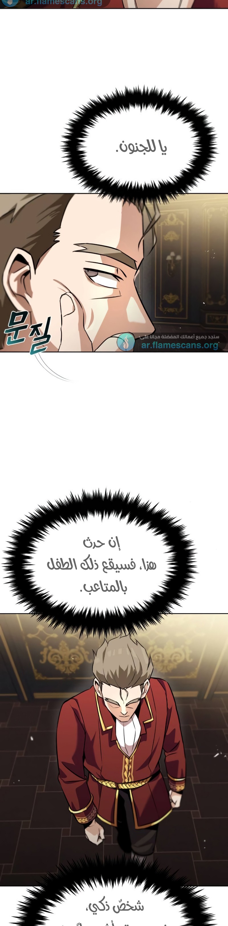 Read Reformation of the Deadbeat Noble AR Manga Online