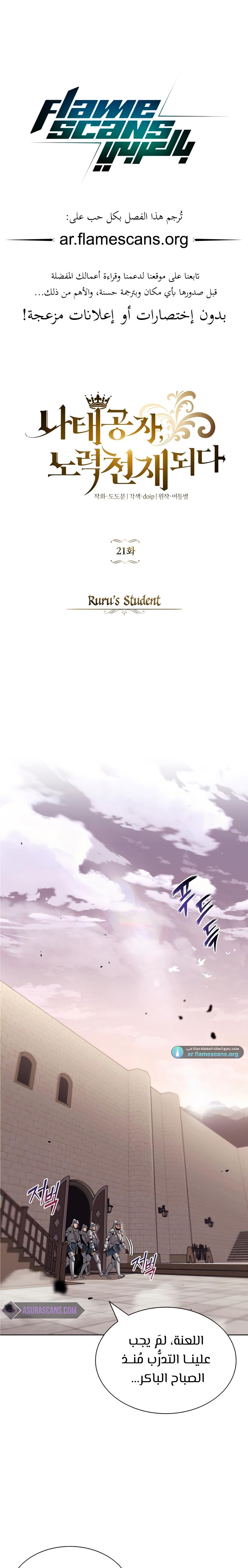 Read Reformation of the Deadbeat Noble AR Manga Online