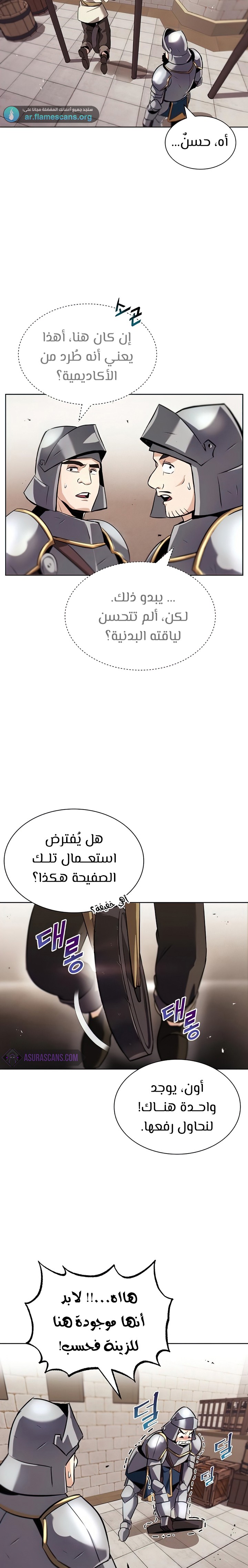 Read Reformation of the Deadbeat Noble AR Manga Online