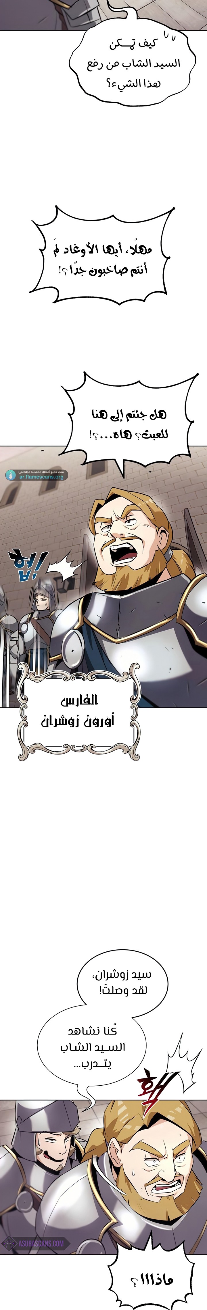 Read Reformation of the Deadbeat Noble AR Manga Online