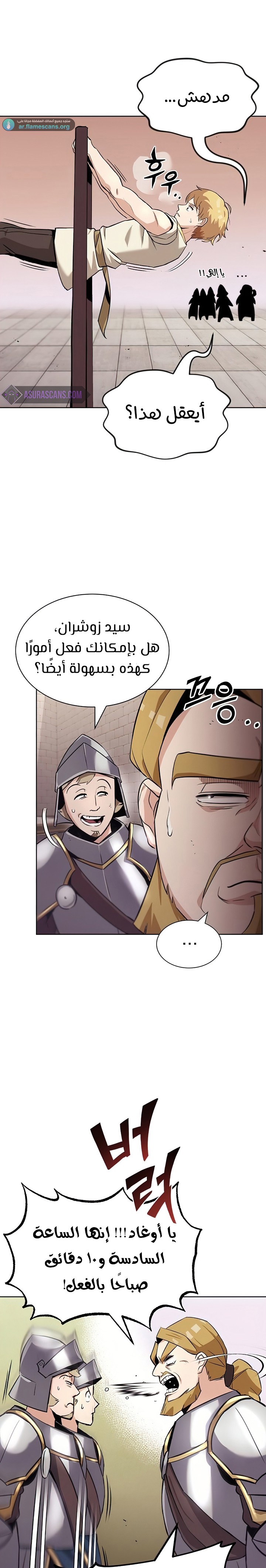 Read Reformation of the Deadbeat Noble AR Manga Online