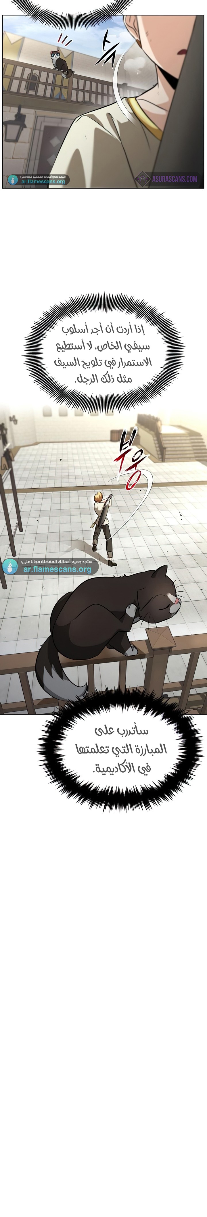 Read Reformation of the Deadbeat Noble AR Manga Online