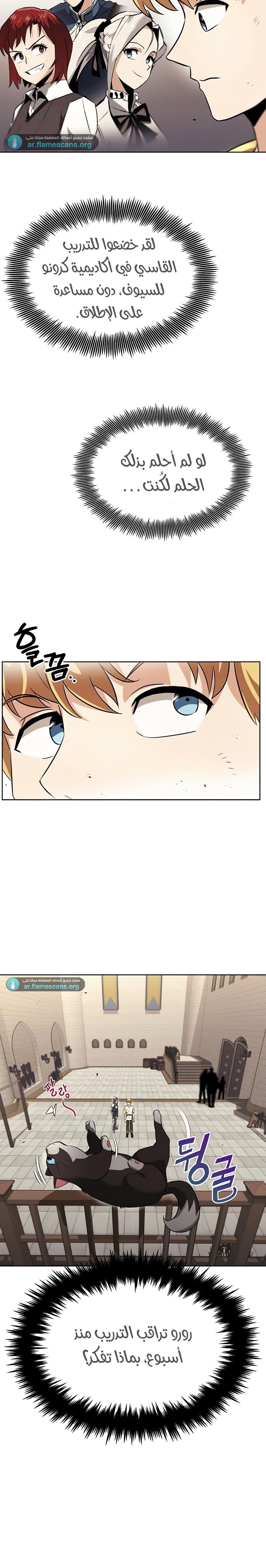 Read Reformation of the Deadbeat Noble AR Manga Online