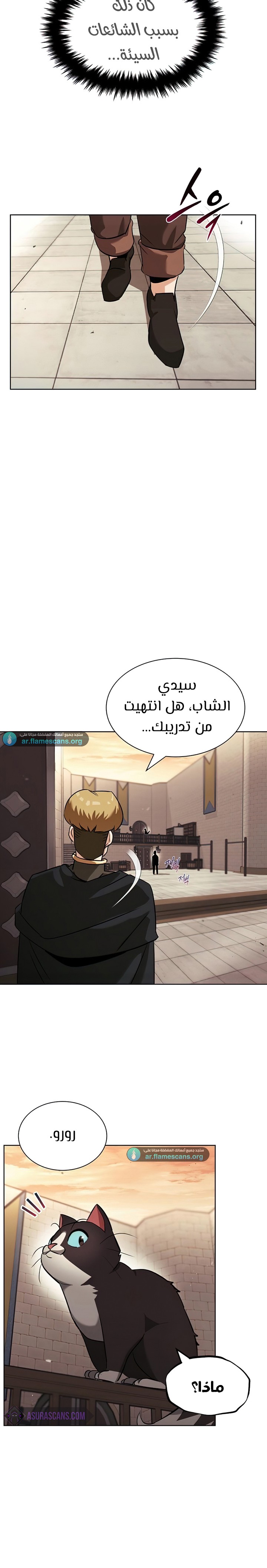 Read Reformation of the Deadbeat Noble AR Manga Online
