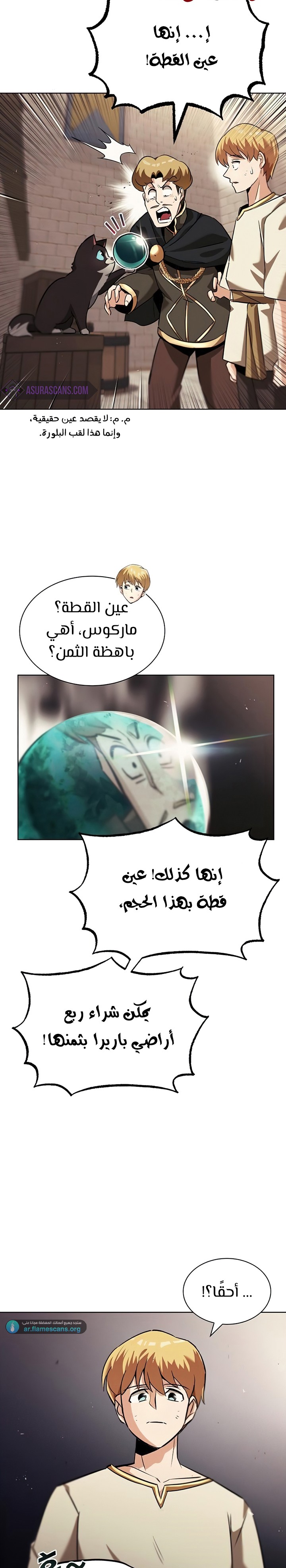 Read Reformation of the Deadbeat Noble AR Manga Online