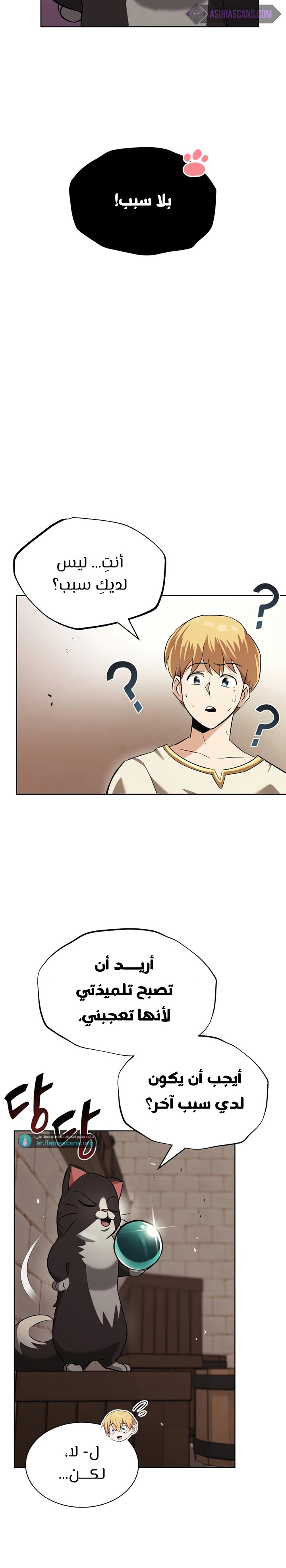 Read Reformation of the Deadbeat Noble AR Manga Online