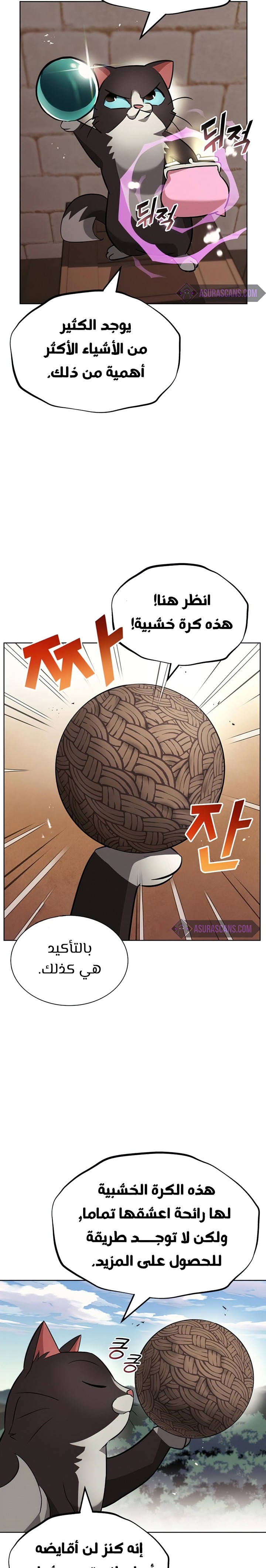 Read Reformation of the Deadbeat Noble AR Manga Online