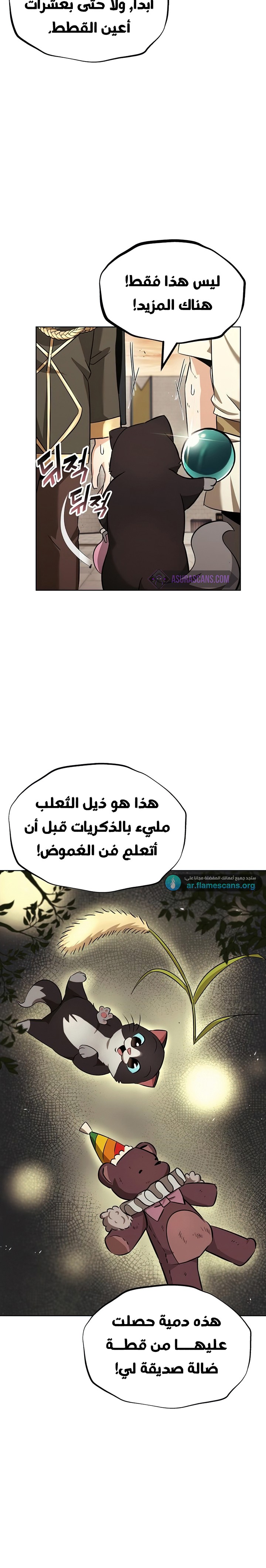 Read Reformation of the Deadbeat Noble AR Manga Online