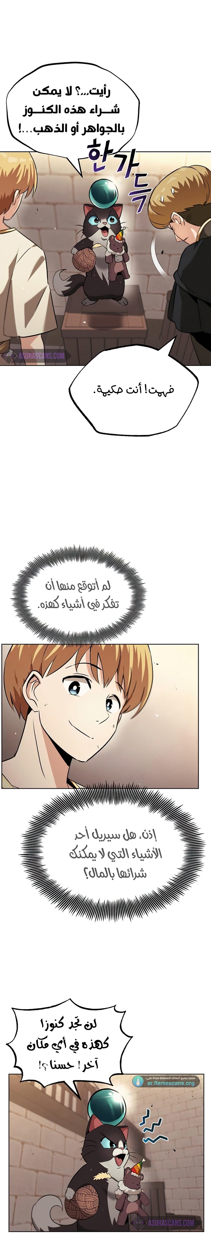 Read Reformation of the Deadbeat Noble AR Manga Online