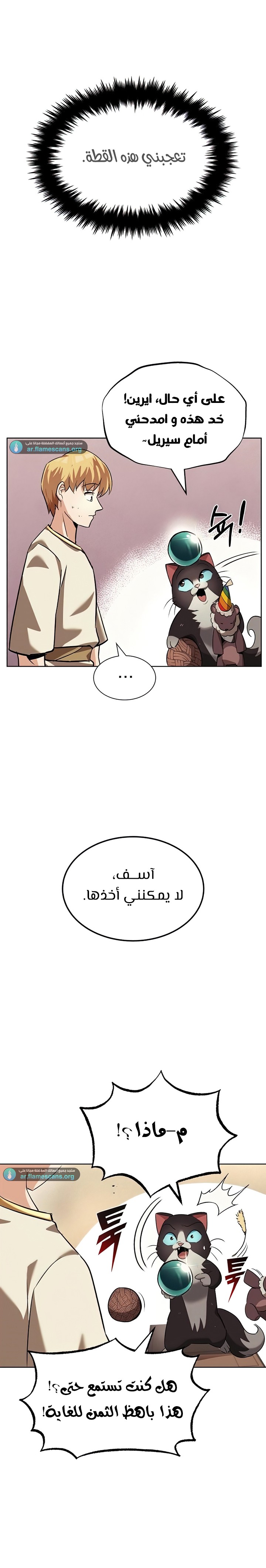 Read Reformation of the Deadbeat Noble AR Manga Online