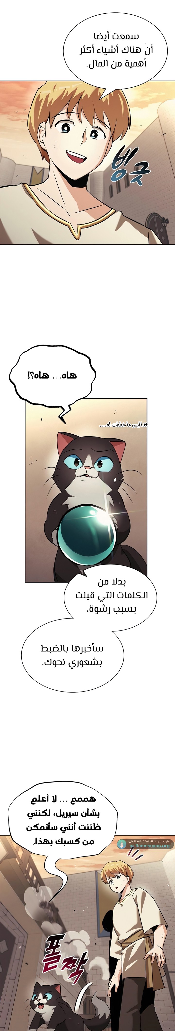 Read Reformation of the Deadbeat Noble AR Manga Online
