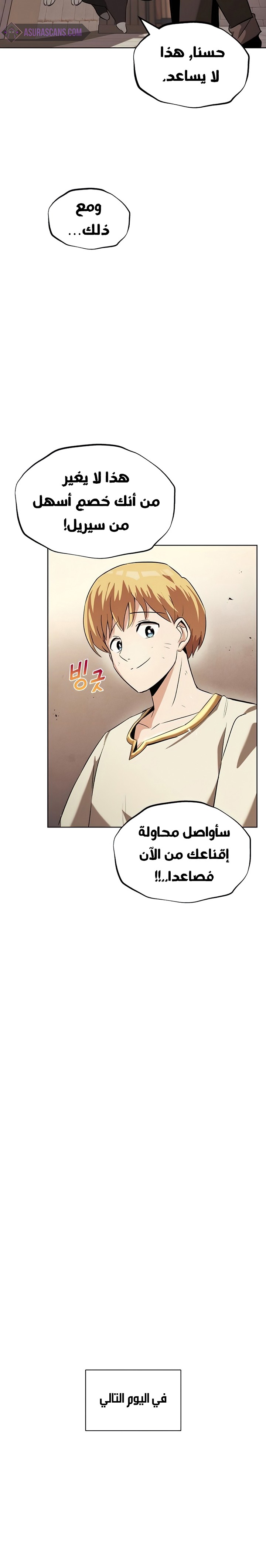 Read Reformation of the Deadbeat Noble AR Manga Online