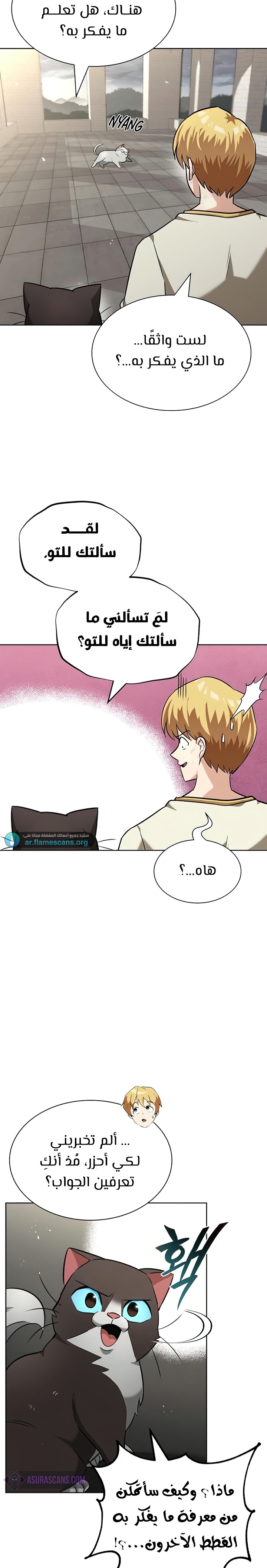 Read Reformation of the Deadbeat Noble AR Manga Online