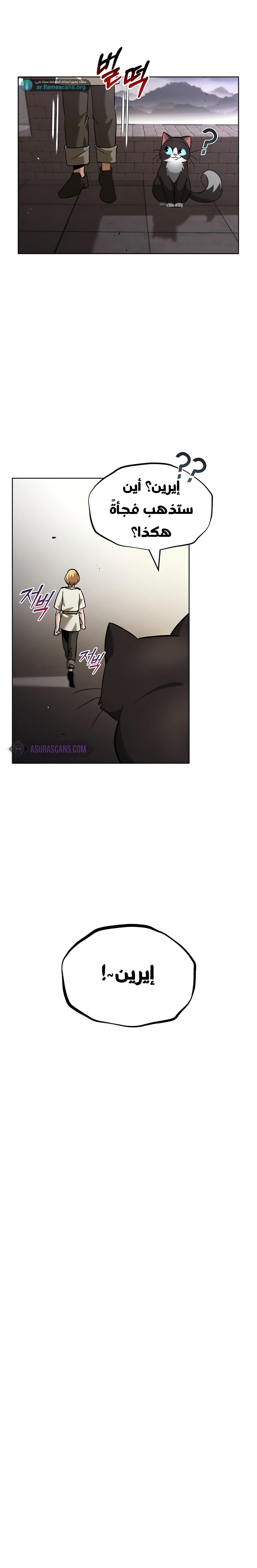 Read Reformation of the Deadbeat Noble AR Manga Online