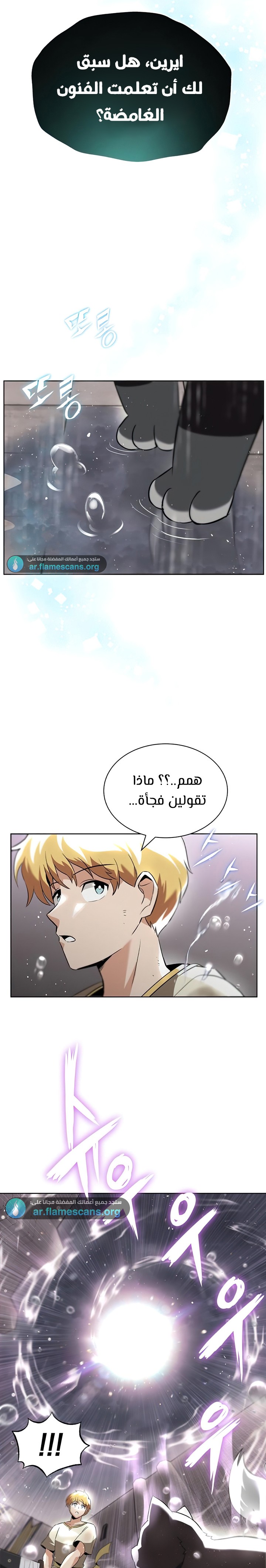 Read Reformation of the Deadbeat Noble AR Manga Online