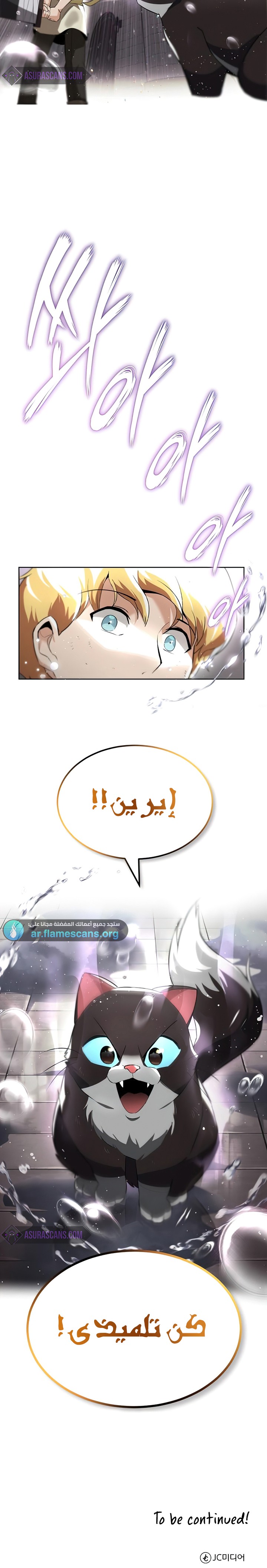 Read Reformation of the Deadbeat Noble AR Manga Online