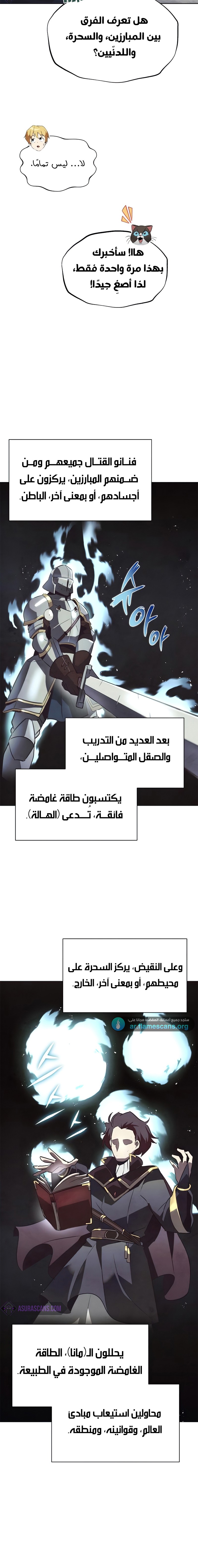 Read Reformation of the Deadbeat Noble AR Manga Online