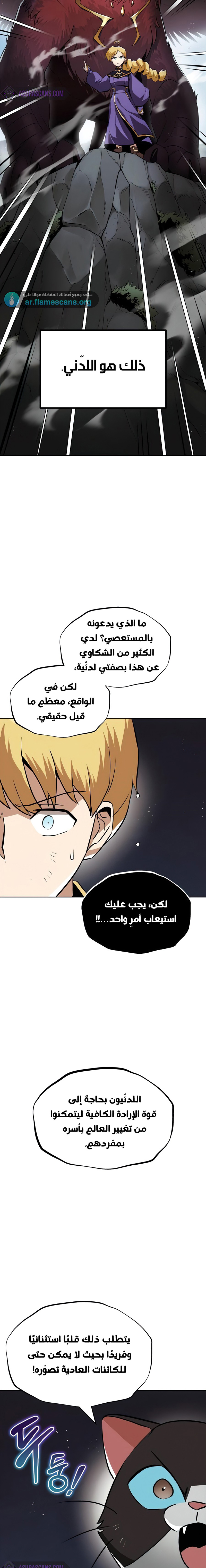 Read Reformation of the Deadbeat Noble AR Manga Online