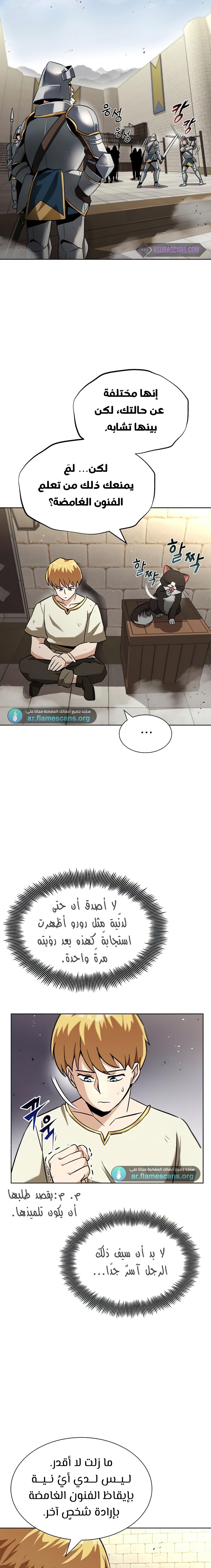 Read Reformation of the Deadbeat Noble AR Manga Online