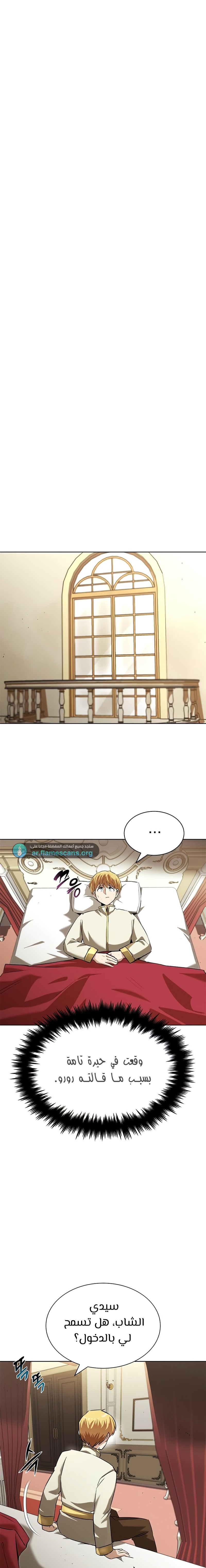 Read Reformation of the Deadbeat Noble AR Manga Online