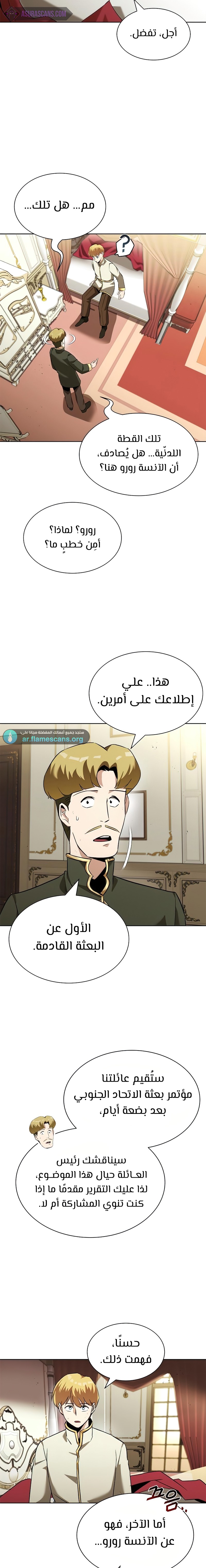 Read Reformation of the Deadbeat Noble AR Manga Online