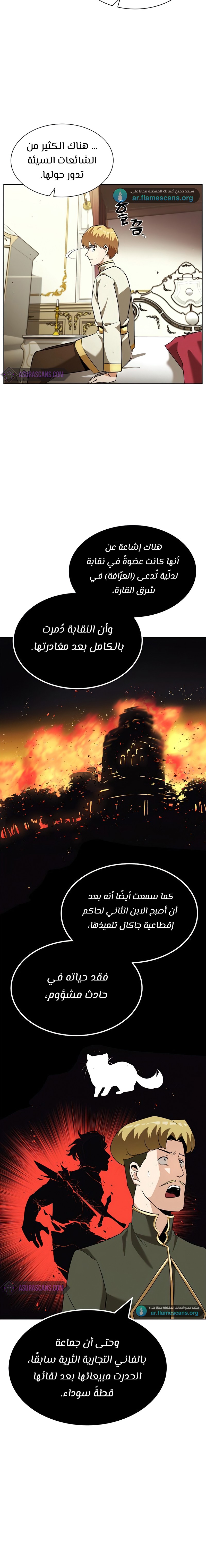 Read Reformation of the Deadbeat Noble AR Manga Online