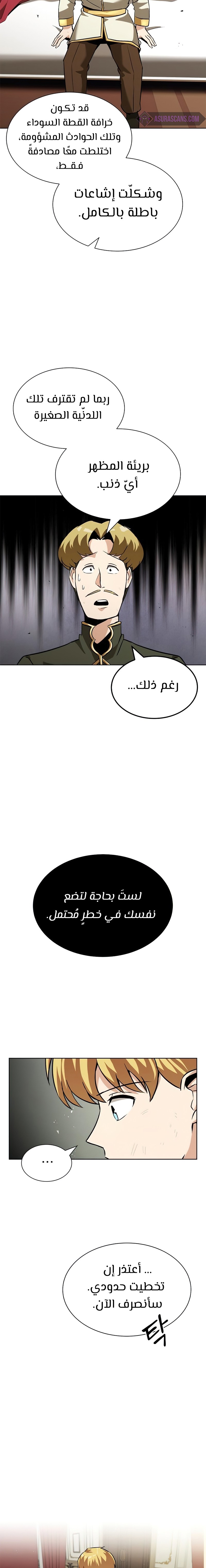 Read Reformation of the Deadbeat Noble AR Manga Online