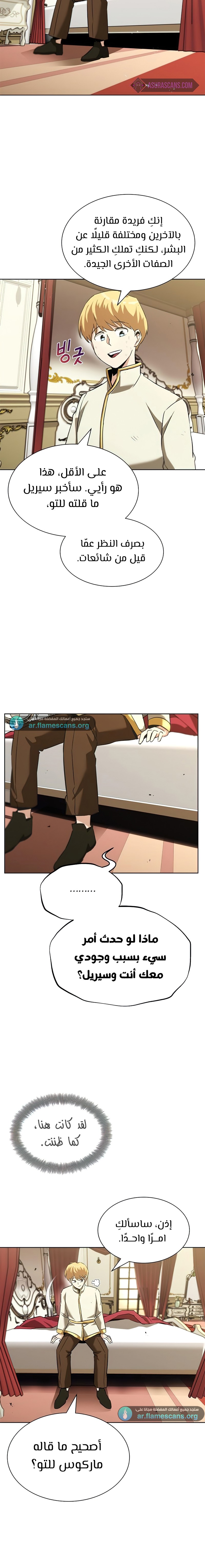 Read Reformation of the Deadbeat Noble AR Manga Online
