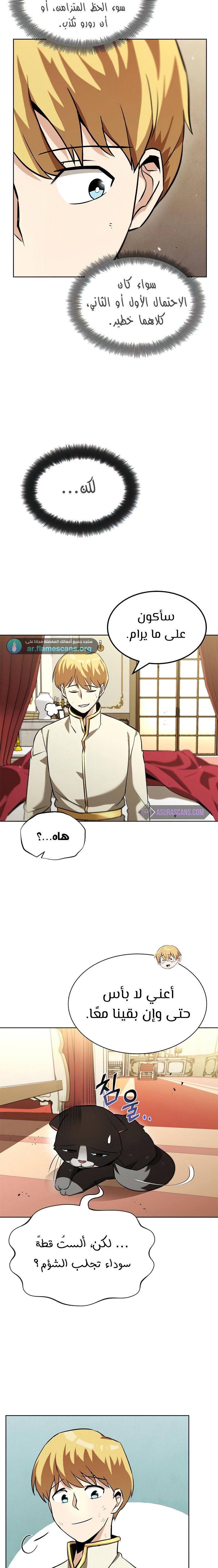 Read Reformation of the Deadbeat Noble AR Manga Online