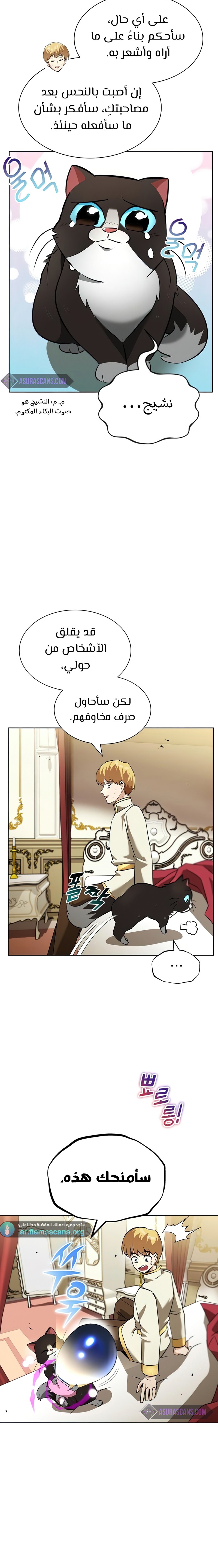 Read Reformation of the Deadbeat Noble AR Manga Online